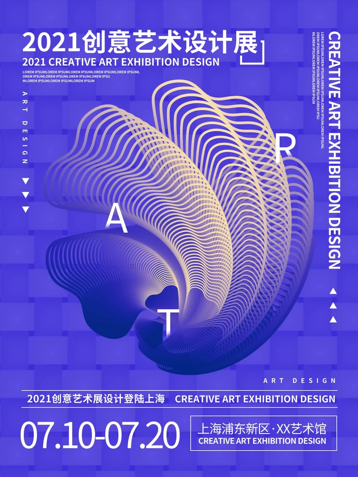 高端创意展会艺术展毕业展作品集摄影书画海报AI/PSD设计素材模板【475】